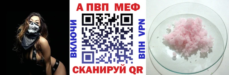 APVP Соль  где продают   Гаврилов Посад 
