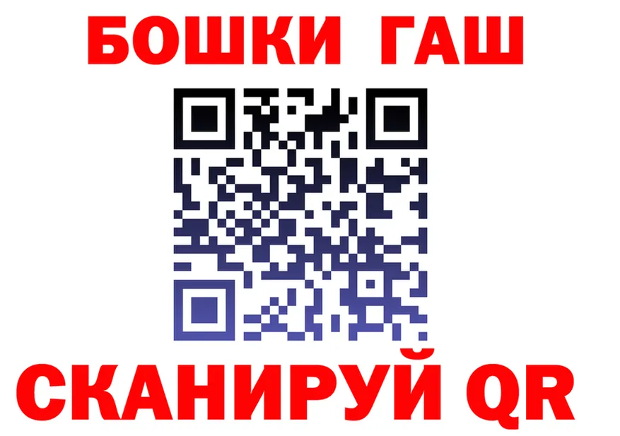 ГАШ убойный зеркало площадка OMG Гаврилов Посад
