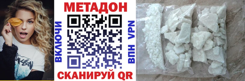 МЕТАДОН methadone  ОМГ ОМГ как зайти  Гаврилов Посад 